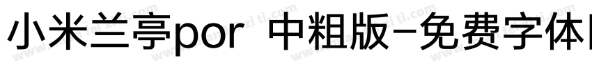 小米兰亭por 中粗版字体转换